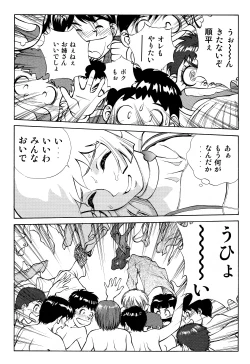 Page 29 of Honey no Naisho 2