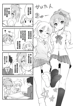 Page 22 of Imouto no Hon