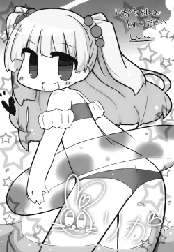 Page 23 of Imouto no Hon