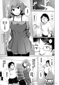 Page 7 of Cinderella Delivery