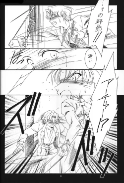 Page 7 of WAY TO PERDITION