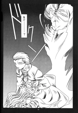 Page 15 of WAY TO PERDITION Kouhen