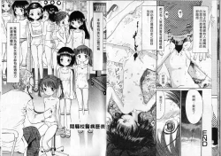 Page 19 of Kanbi shoujo