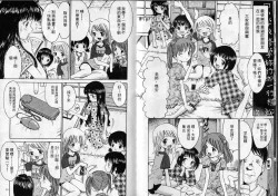 Page 28 of Kanbi shoujo