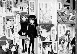 Page 37 of Kanbi shoujo