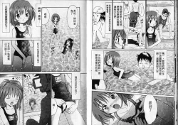 Page 61 of Kanbi shoujo