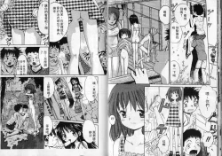 Page 62 of Kanbi shoujo