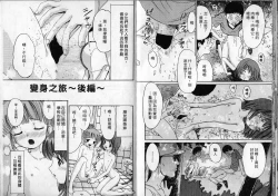 Page 67 of Kanbi shoujo