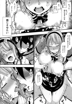 Page 16 of Daga Hazure