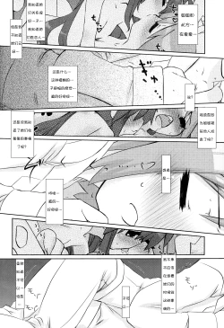 Page 4 of Peach Violet