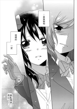 Page 16 of Yuri Live!