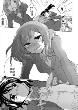 Page 18 of Yuri Live!