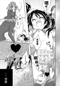 Page 20 of Yuri Live!