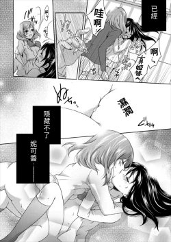 Page 21 of Yuri Live!