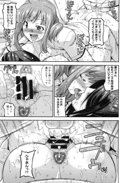 Page 117 of Maso Chijo Bitch