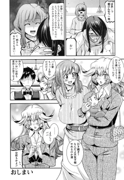 Page 177 of Maso Chijo Bitch