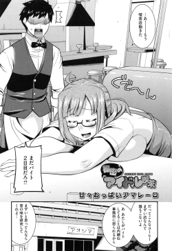 Page 23 of Maso Chijo Bitch