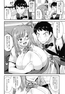 Page 25 of Maso Chijo Bitch