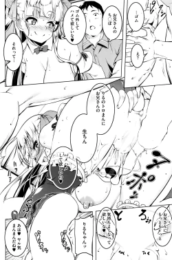 Page 101 of COMIC HOTMILK 2016-06