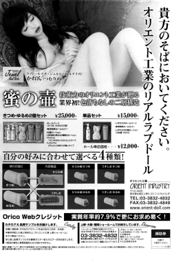 Page 138 of COMIC HOTMILK 2016-06