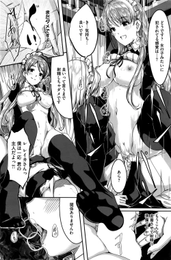 Page 162 of COMIC HOTMILK 2016-06