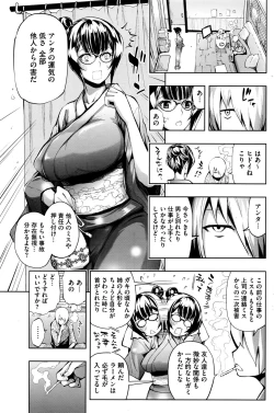 Page 170 of COMIC HOTMILK 2016-06