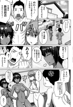 Page 238 of COMIC HOTMILK 2016-06