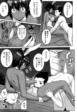 Page 248 of COMIC HOTMILK 2016-06