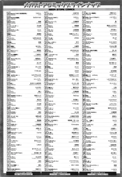 Page 267 of COMIC HOTMILK 2016-06