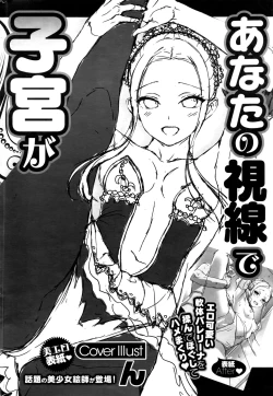 Page 273 of COMIC HOTMILK 2016-06