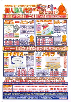 Page 281 of COMIC HOTMILK 2016-06