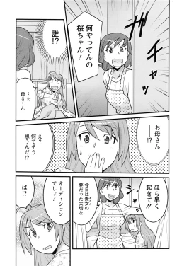 Page 152 of Action Pizazz DX 2016-06