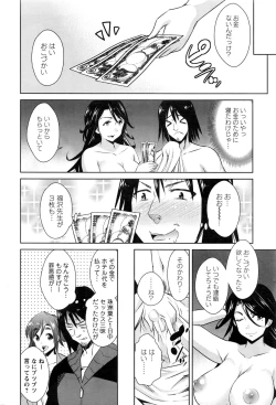 Page 71 of Action Pizazz DX 2016-06