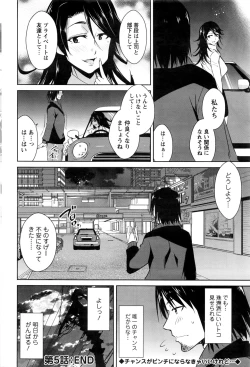 Page 85 of Action Pizazz DX 2016-06