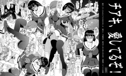 Page 4 of 眼鏡委員長痴漢通学/チアキ、愛してるぞ!