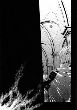 Page 12 of Dekiai Kinshirei