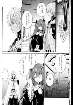 Page 17 of Dekiai Kinshirei