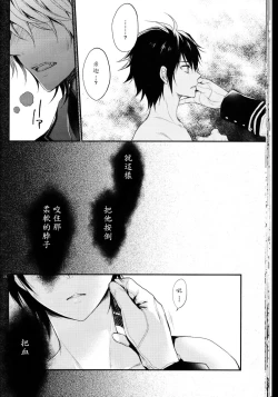 Page 21 of Dekiai Kinshirei