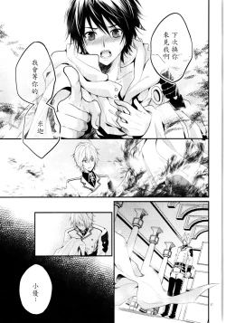 Page 26 of Dekiai Kinshirei