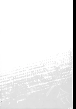 Page 3 of Dekiai Kinshirei