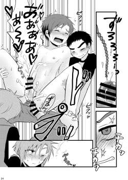 Page 24 of Oshioki Iincho!