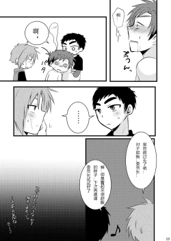 Page 25 of Oshioki Iincho!