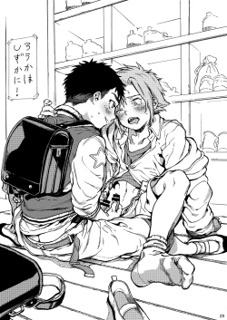 Page 29 of Oshioki Iincho!