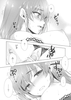 Page 14 of Ashita wa Kinenbi