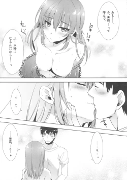 Page 22 of Ashita wa Kinenbi