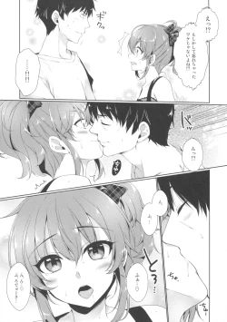 Page 4 of Ashita wa Kinenbi