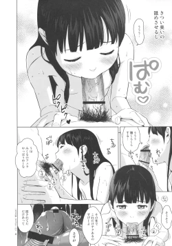 Page 5 of Higo to Shigyaku no Kurokami Long