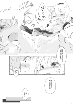 Page 21 of NitoMomix