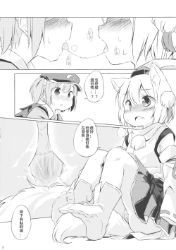 Page 12 of NitoMomix