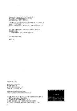 Page 19 of Megane shite?